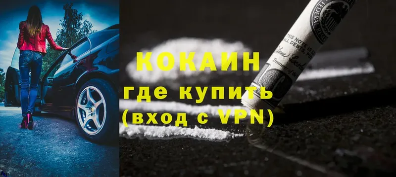 Cocaine Перу  KRAKEN   Углегорск 